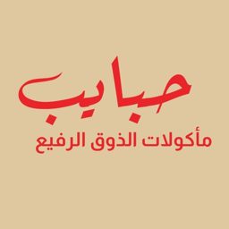 Habayeb Restaurant logo