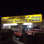 بيت الرحلات logo