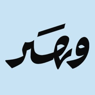 Wahar Coffee logo