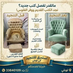 Estbraq Furnishings logo