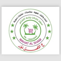 Wahat Al Sham Supermarket logo