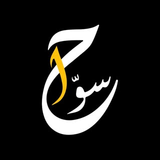 Sawah Travels KSA logo