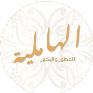 Al Hamliya Perfumes logo