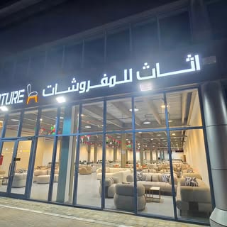 Athath Furniture logo