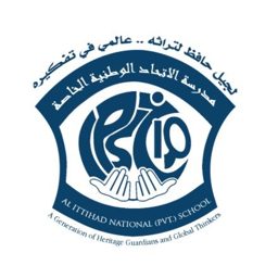 Al Ittihad National Private School - Al Ain logo
