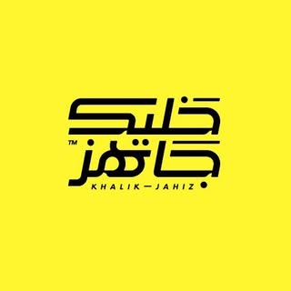 Jahiz logo