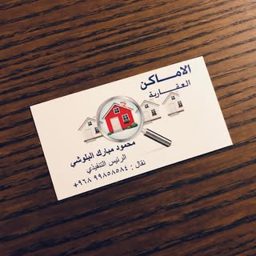 Al Amaken Real Estate logo