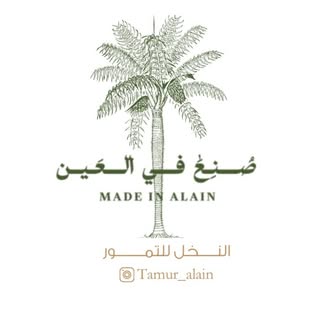 النخل للتمور logo