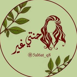 Hanti Ghair logo