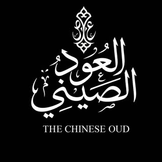 The Chinese Oud logo