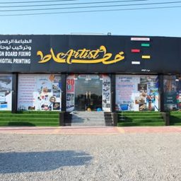 Al Khadra Printing logo