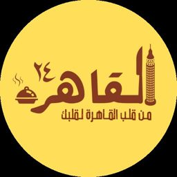 Al Qahera 24 Restaurant logo