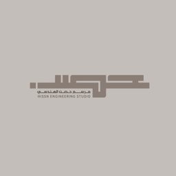 Hissn Architectural Consultancy logo