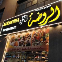 Al Rawdha Supermarket logo