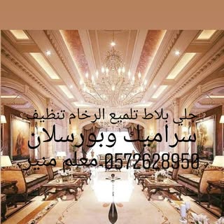 Riyadh Cleaning logo
