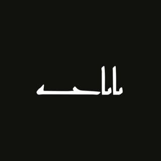 Ahmed Fouad Banaja logo