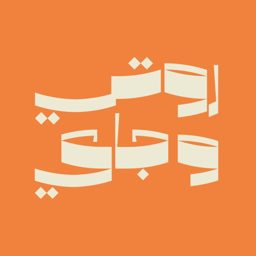 Rotti & Chai logo