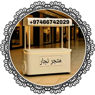 Al Ghad Furniture logo