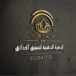 Tansiq Hadaeq Jeddah logo