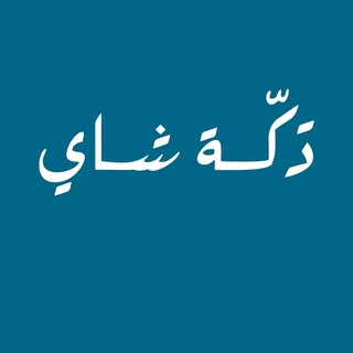 Dakkat Shay logo