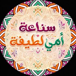 Sanaat Omi Latifa logo