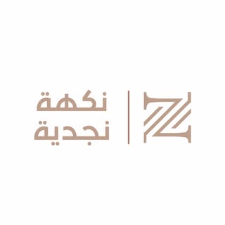 Najdi Flavor logo