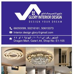 Glory Interior Design logo