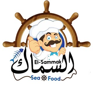 Al Sammak Seafood Restaurant logo