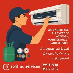Split AC Services logo
