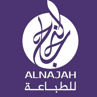 Al Najah Printing logo