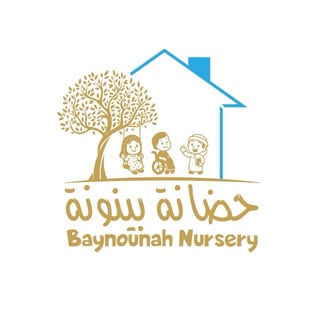 Baynounah Nursery logo