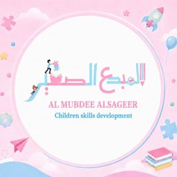 Al Mubdee Alsagheer logo
