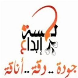 Lamsat Ibda3 Henna logo