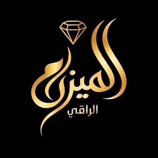 Al Mizan Al Raqi Gold & Jewelry logo