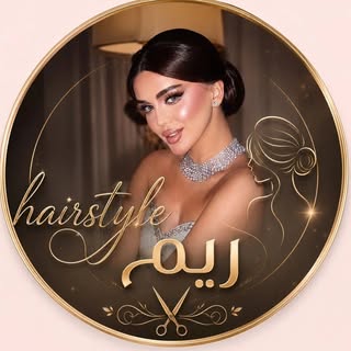 Reem Hairstyle Eastern Province logo