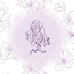 Durar Al Ghuyoom logo