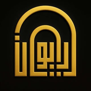 Al Aiwan Furniture logo