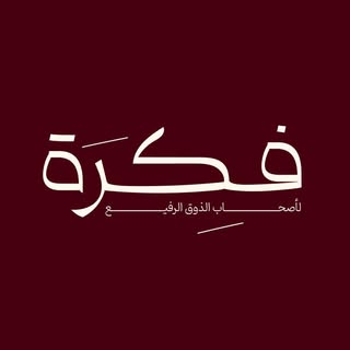 Fekra logo
