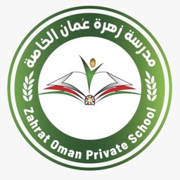 Zahrat Oman Private School logo