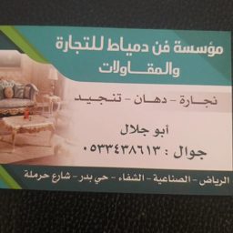 Fann Damiat Carpentry logo