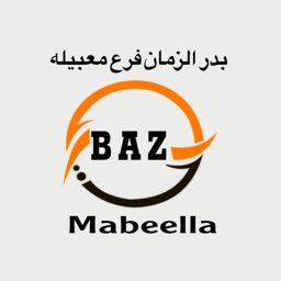 Badar Al Zaman Fabrics - Al Ma'abilah logo