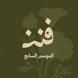 نادي فنن logo