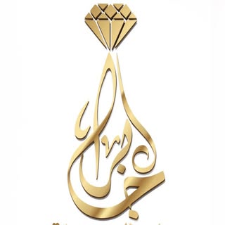 Jaber Jewellery logo