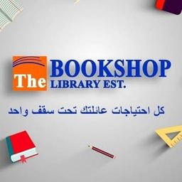 The Bookshop Library logo