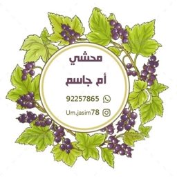 محشي أم جاسم logo