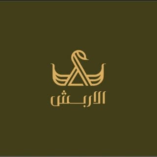 مصاغات الأربش فرع السويكت ( الخبر ) زاوية logo