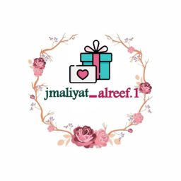 Jamaliyat Al Reef Gifts logo