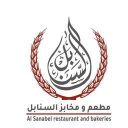مخابز السنابل logo