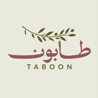 Taboon Restaurant logo