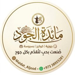 مائدة الجود logo